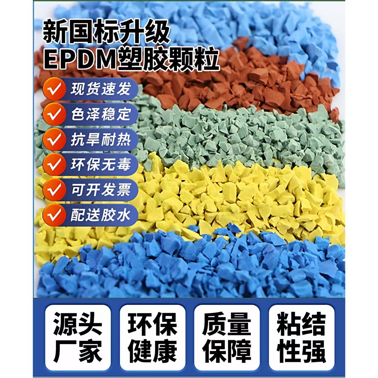 陇南市硅PUEPDM颗粒 - 推荐